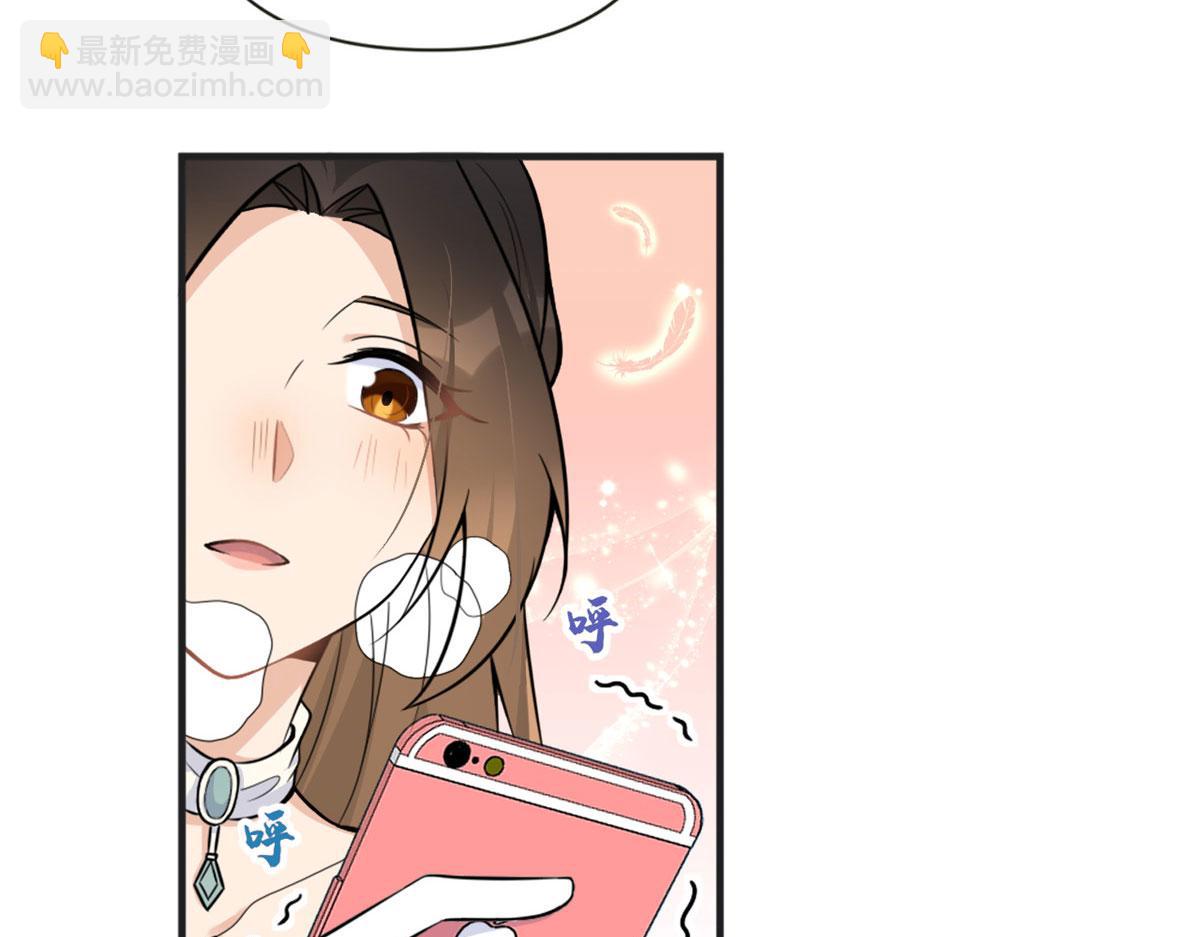 大佬失憶後只記得我 - 第87話“驚喜”(2/2) - 1