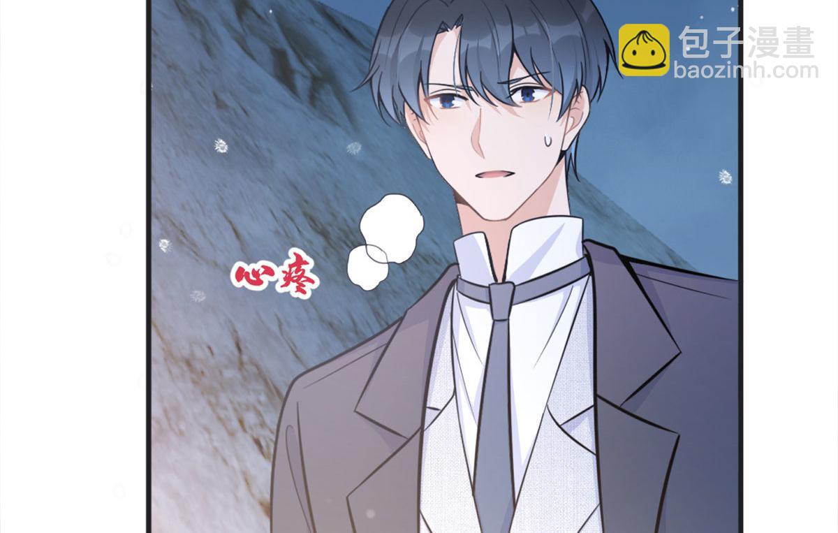 大佬失憶後只記得我 - 第87話“驚喜”(2/2) - 4