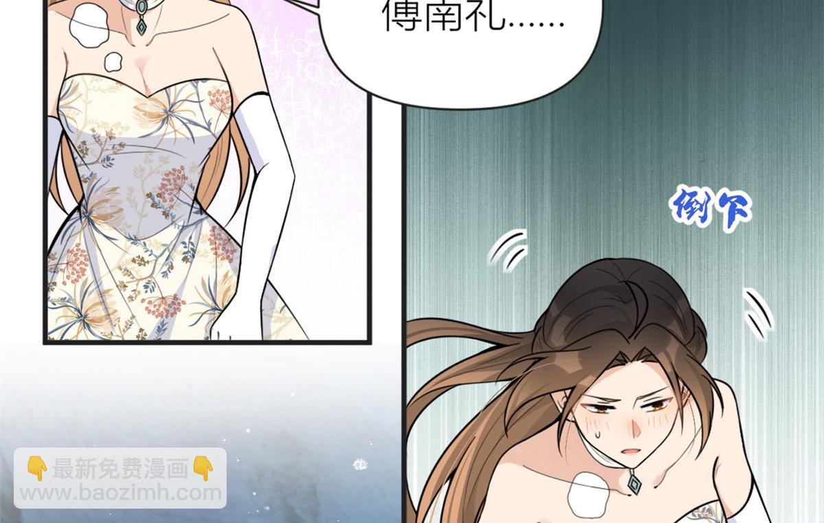 大佬失憶後只記得我 - 第87話“驚喜”(2/2) - 6