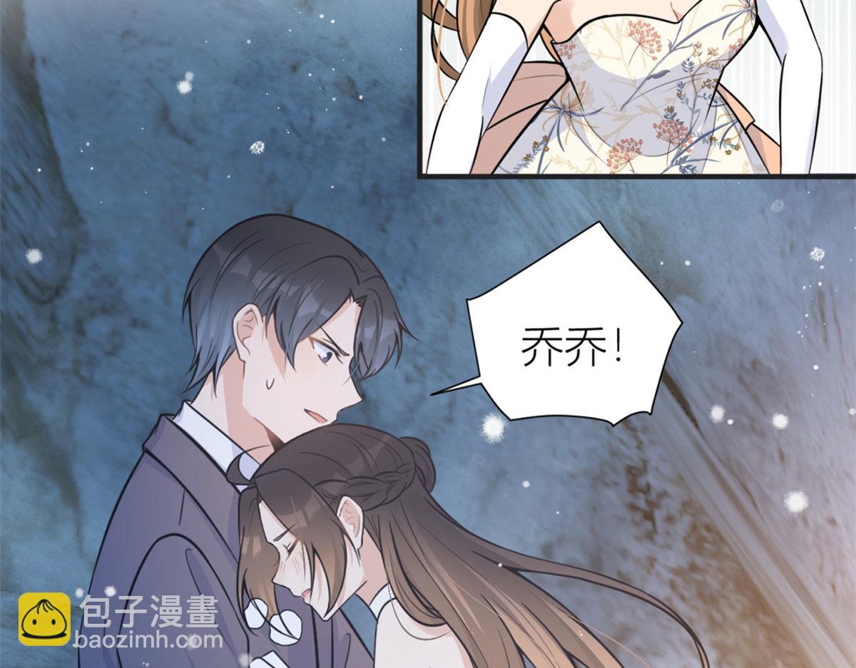 大佬失憶後只記得我 - 第87話“驚喜”(2/2) - 1