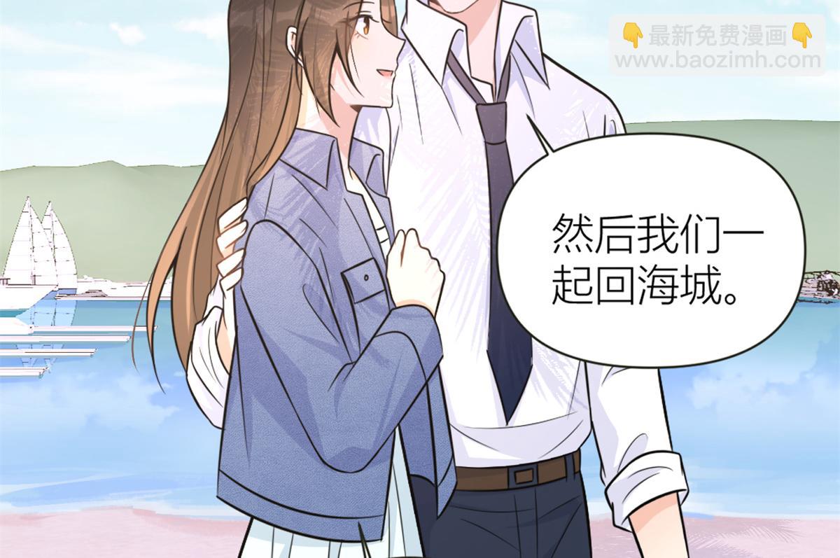 大佬失憶後只記得我 - 第89話 傅南禮失聯！(2/3) - 6