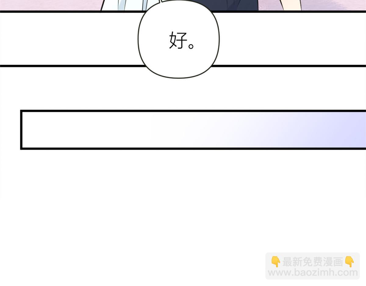 大佬失憶後只記得我 - 第89話 傅南禮失聯！(3/3) - 5