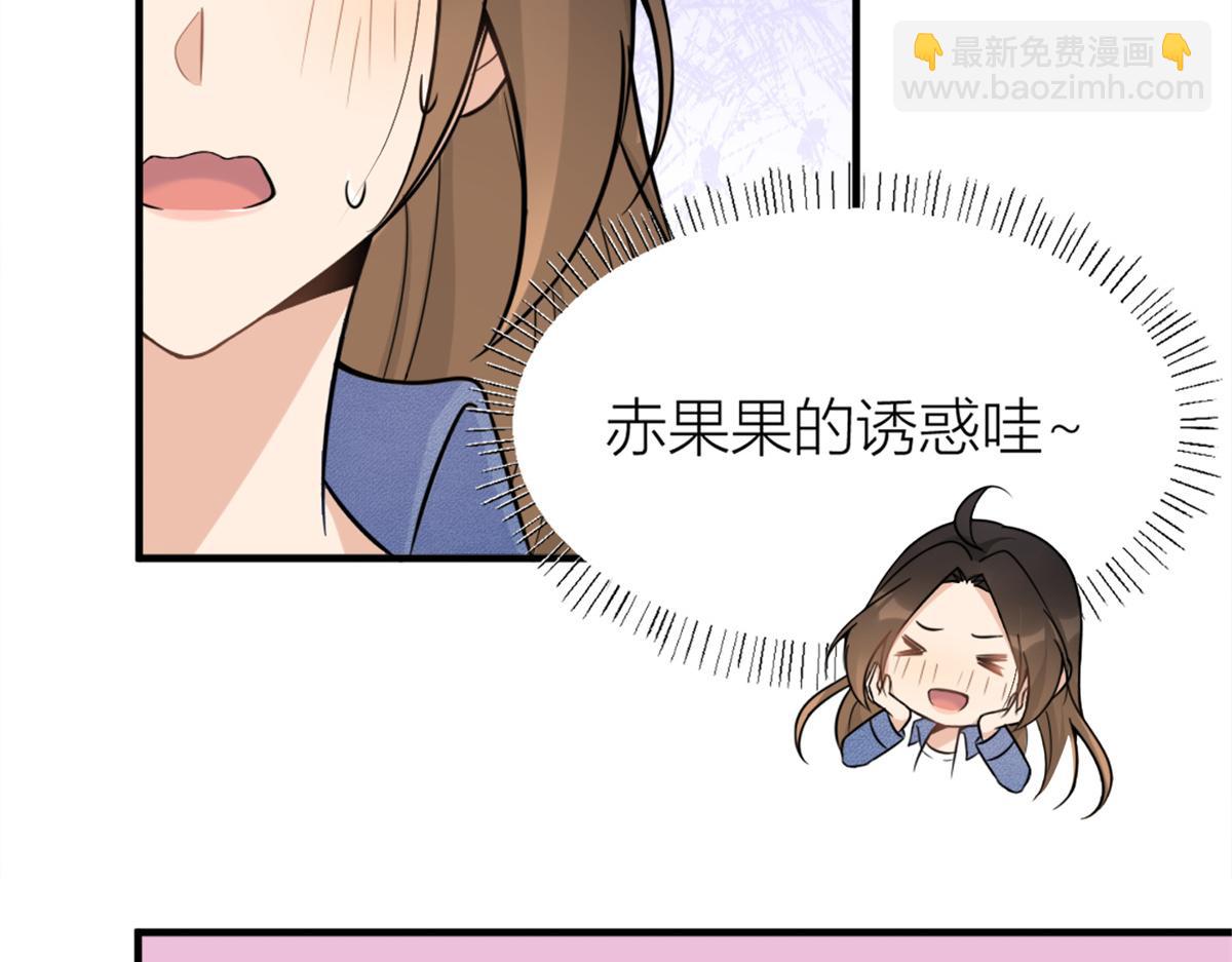 大佬失憶後只記得我 - 第89話 傅南禮失聯！(3/3) - 6