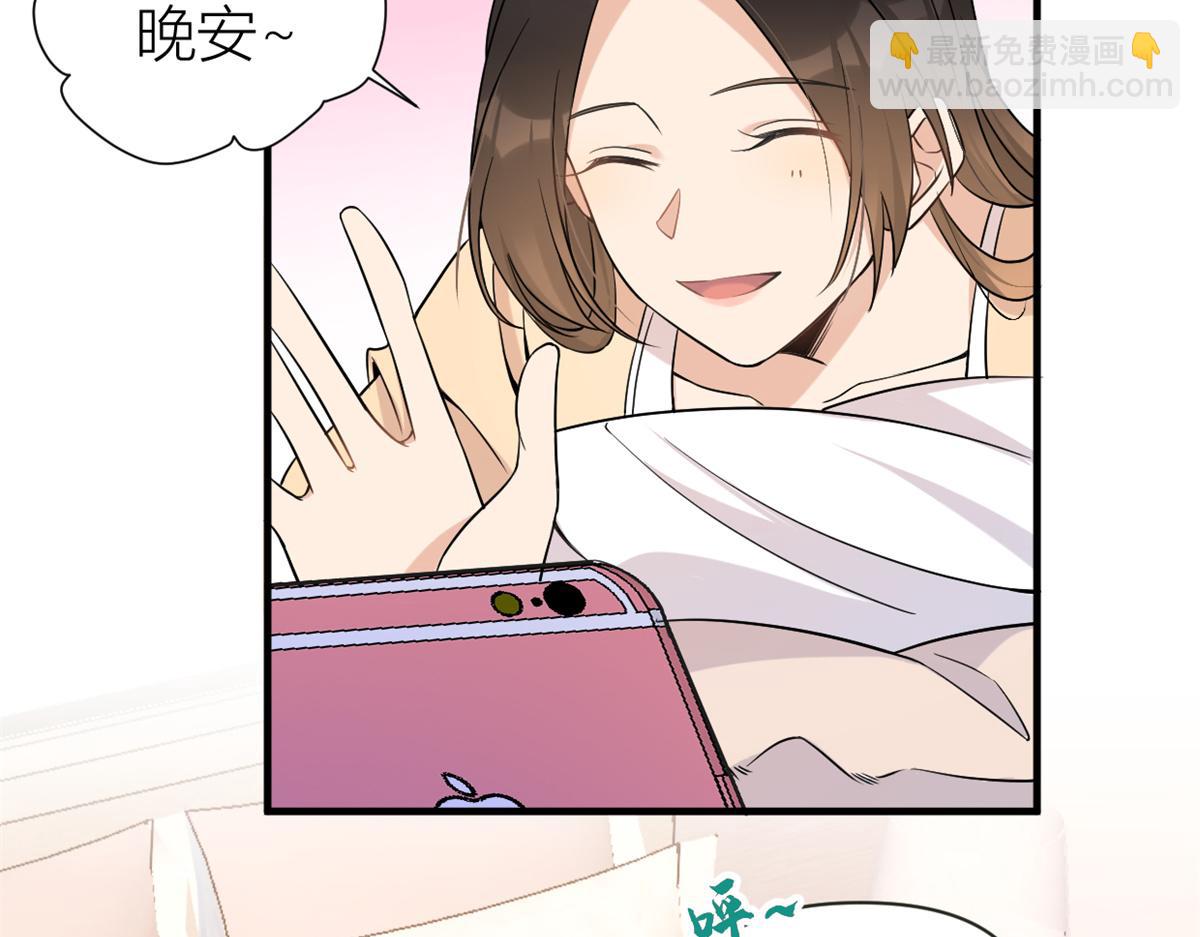 大佬失憶後只記得我 - 第89話 傅南禮失聯！(1/3) - 3