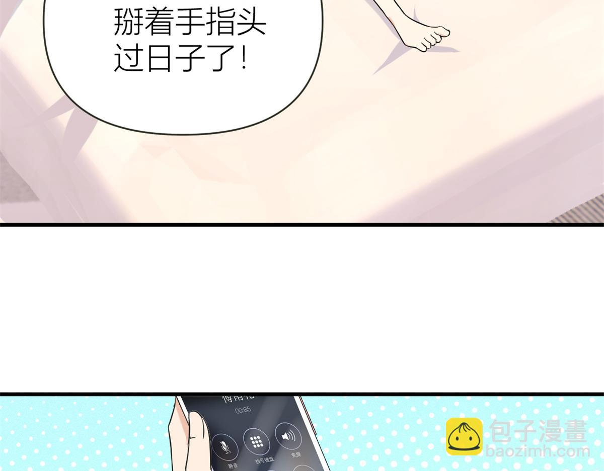 大佬失憶後只記得我 - 第89話 傅南禮失聯！(1/3) - 5