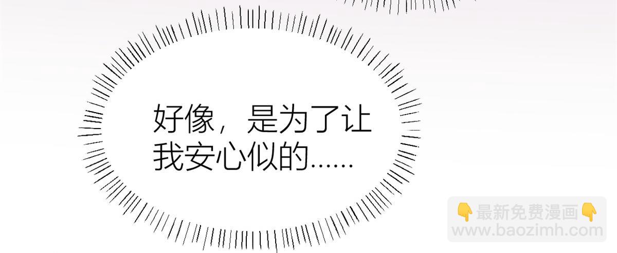 大佬失憶後只記得我 - 第89話 傅南禮失聯！(1/3) - 2