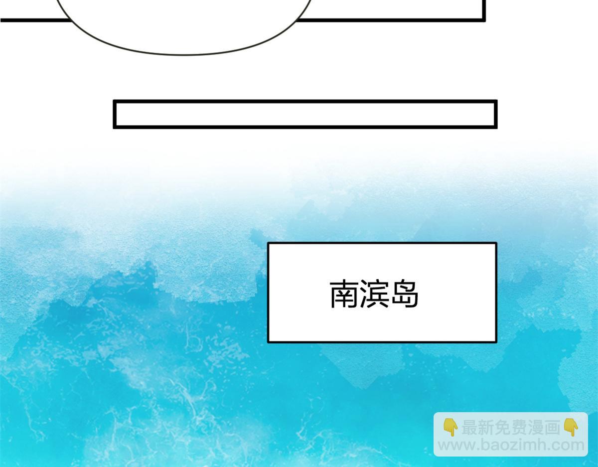 大佬失憶後只記得我 - 第89話 傅南禮失聯！(1/3) - 4