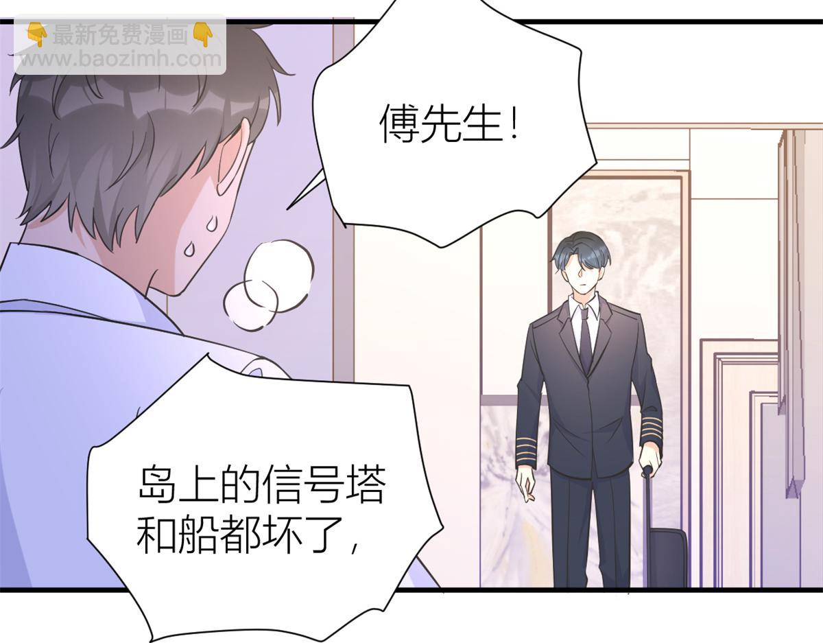 大佬失憶後只記得我 - 第89話 傅南禮失聯！(1/3) - 8