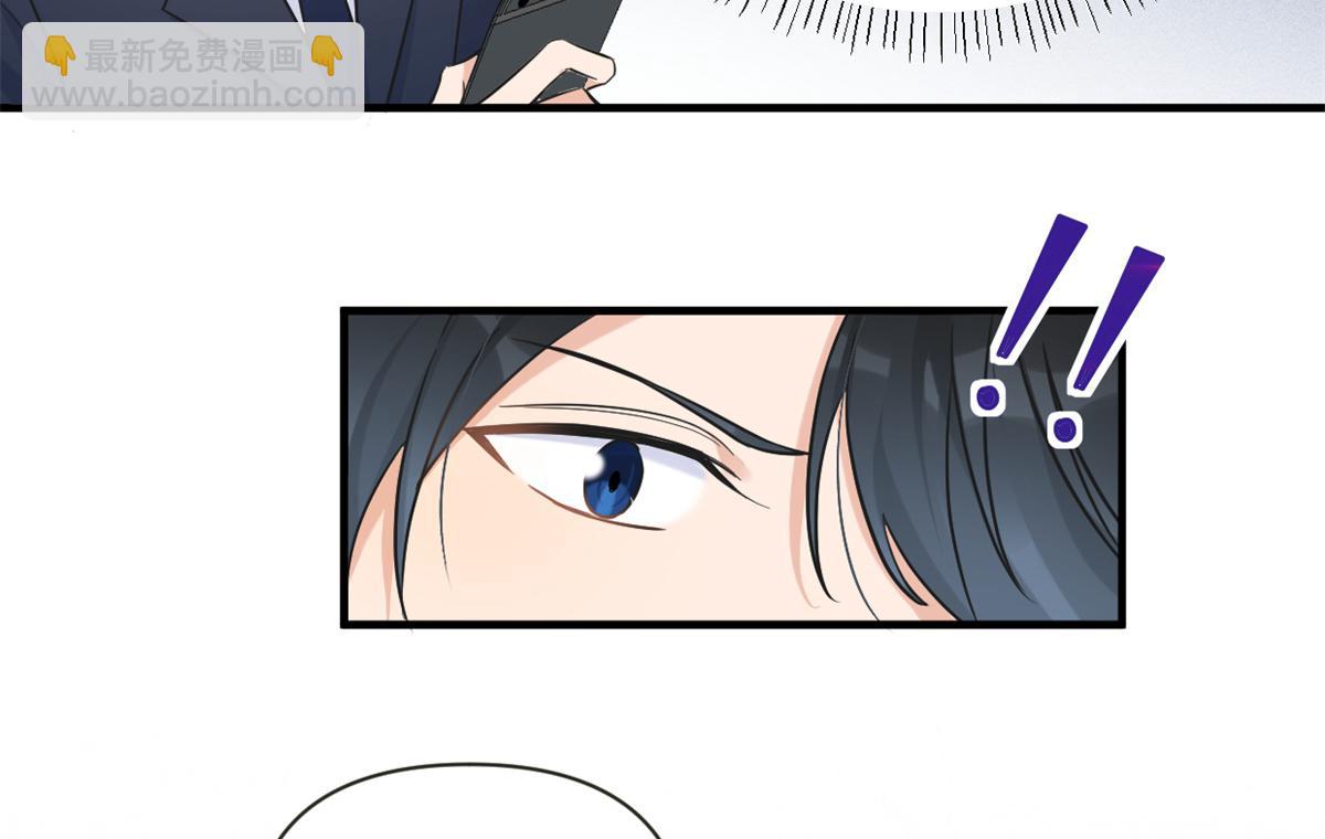 大佬失憶後只記得我 - 第89話 傅南禮失聯！(1/3) - 4