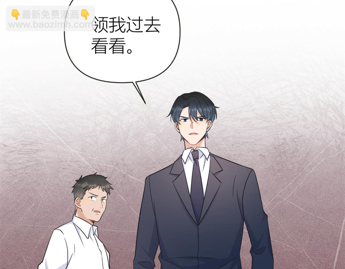 大佬失憶後只記得我 - 第89話 傅南禮失聯！(1/3) - 5