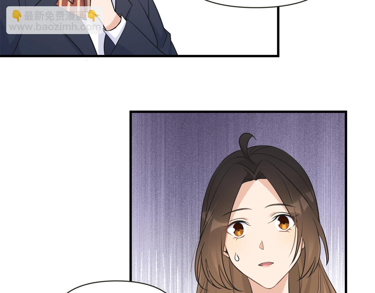 大佬失憶後只記得我 - 第89話 傅南禮失聯！(1/3) - 5