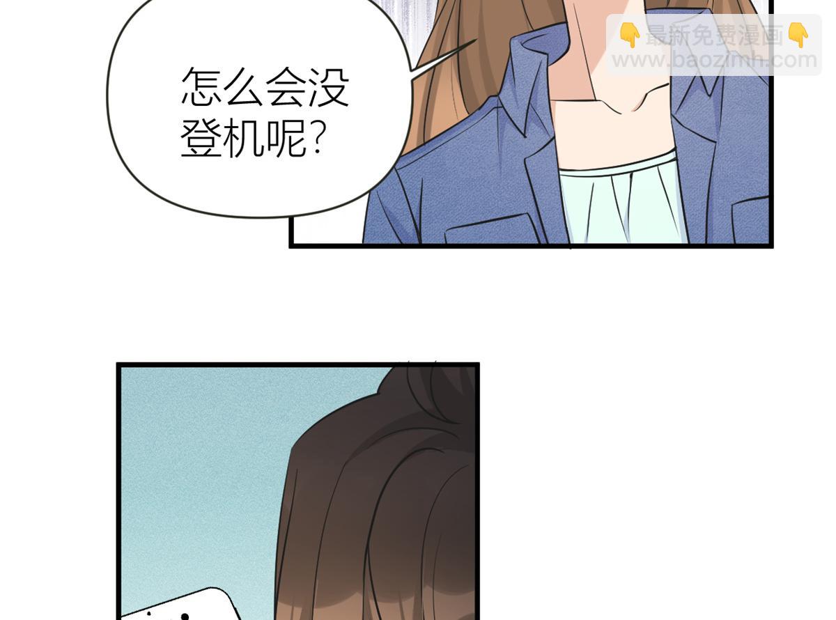 大佬失憶後只記得我 - 第89話 傅南禮失聯！(1/3) - 6