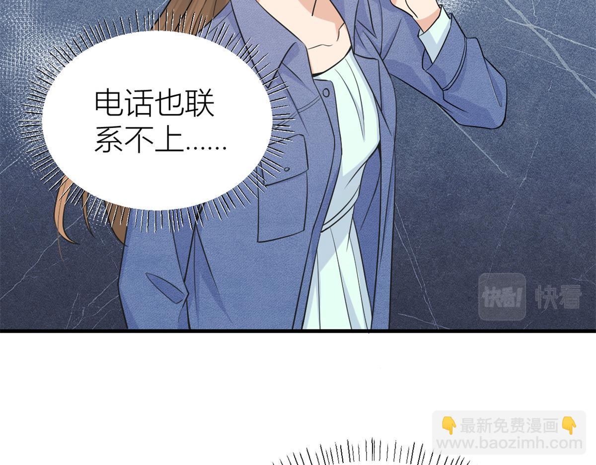 大佬失憶後只記得我 - 第89話 傅南禮失聯！(1/3) - 1