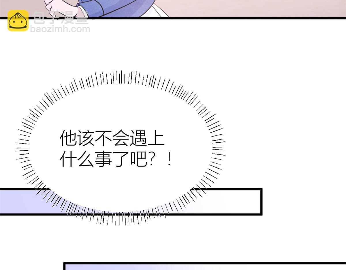 大佬失憶後只記得我 - 第89話 傅南禮失聯！(1/3) - 3