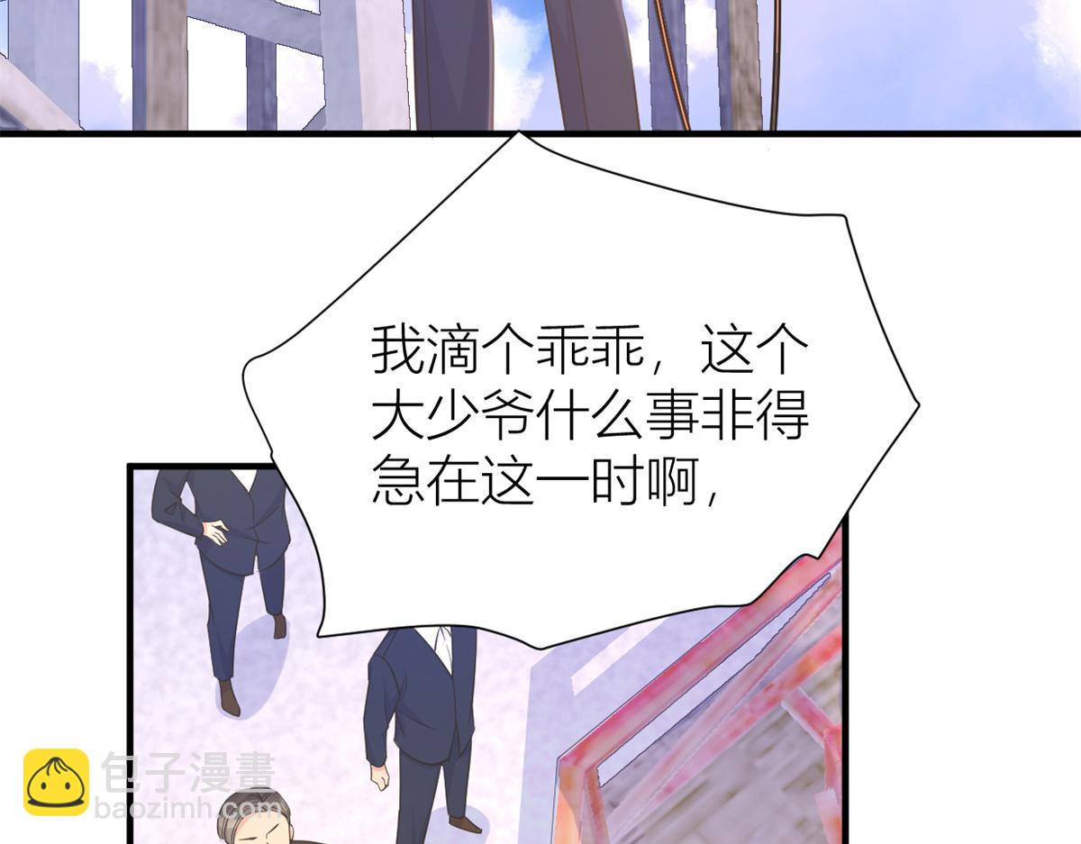 大佬失憶後只記得我 - 第89話 傅南禮失聯！(1/3) - 7