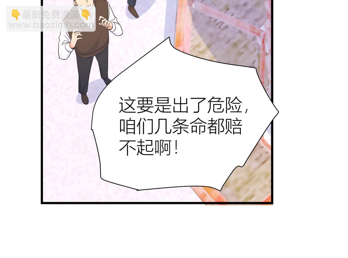 大佬失憶後只記得我 - 第89話 傅南禮失聯！(1/3) - 8