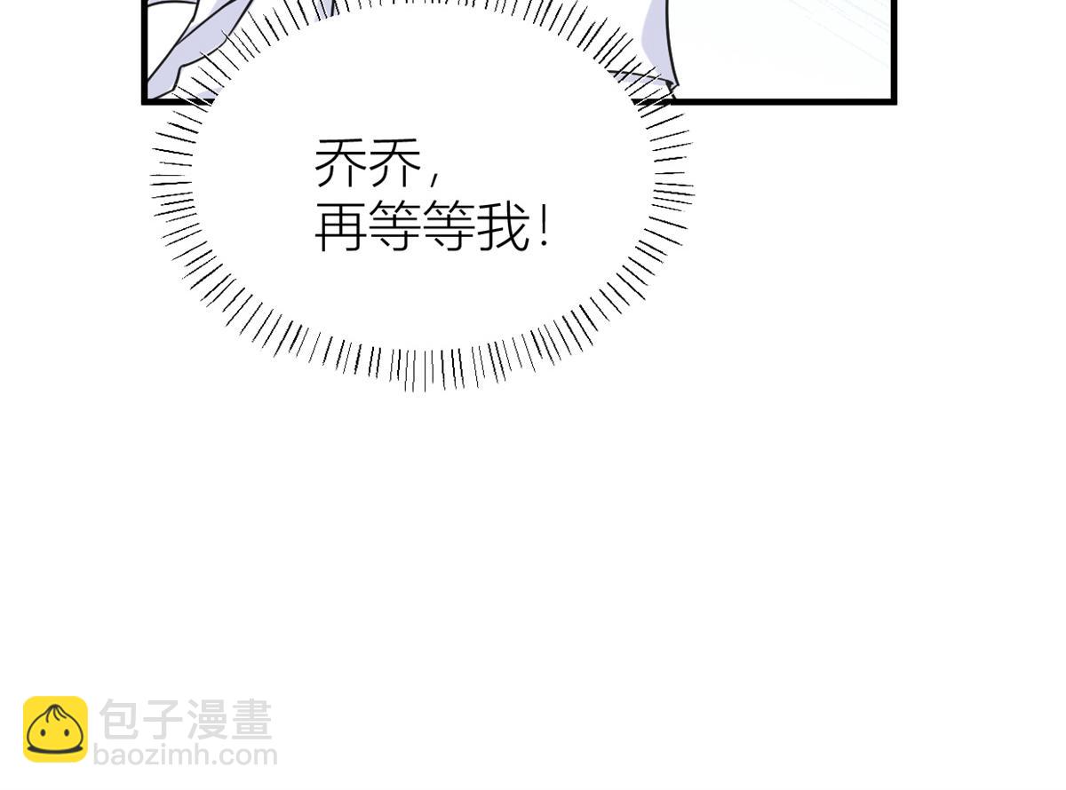 大佬失憶後只記得我 - 第89話 傅南禮失聯！(2/3) - 6
