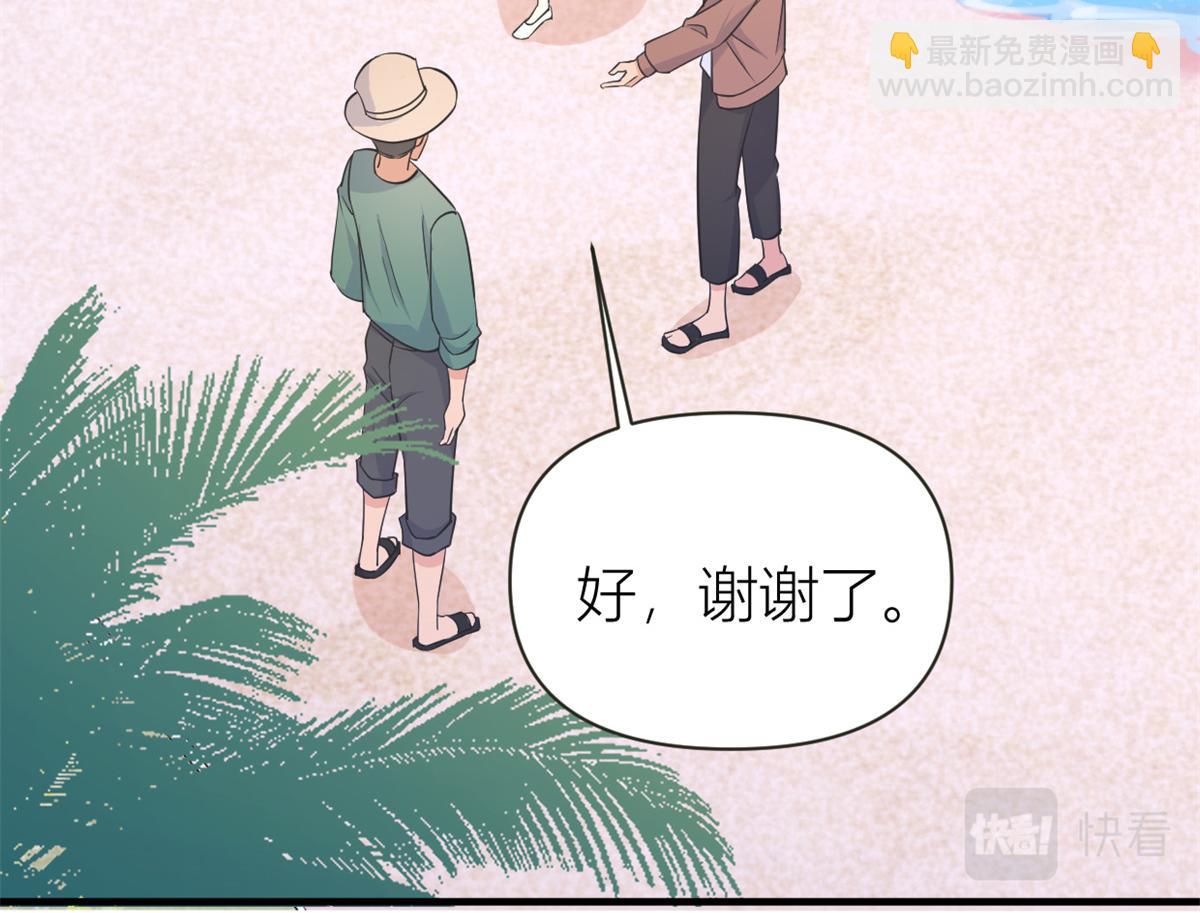 大佬失憶後只記得我 - 第89話 傅南禮失聯！(2/3) - 2