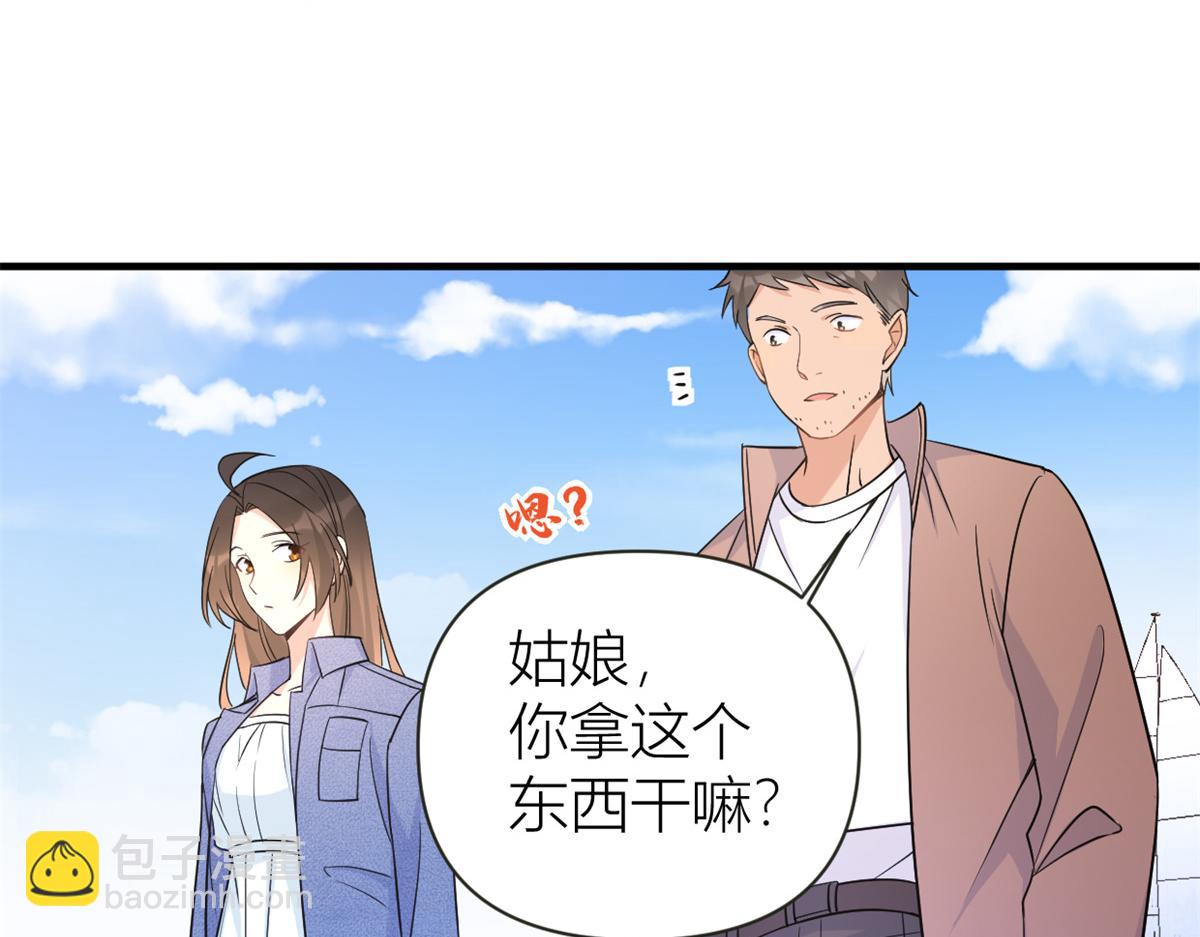 大佬失憶後只記得我 - 第89話 傅南禮失聯！(2/3) - 3