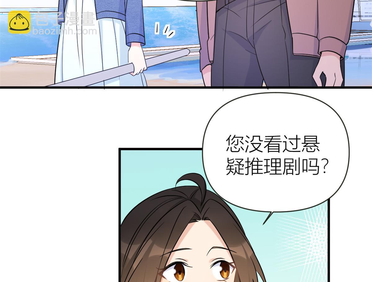 大佬失憶後只記得我 - 第89話 傅南禮失聯！(2/3) - 4