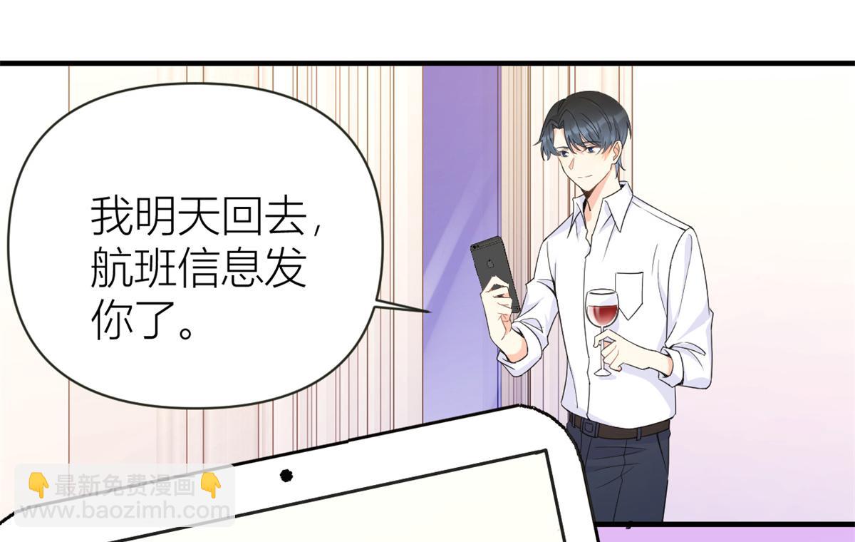 大佬失憶後只記得我 - 第89話 傅南禮失聯！(1/3) - 6