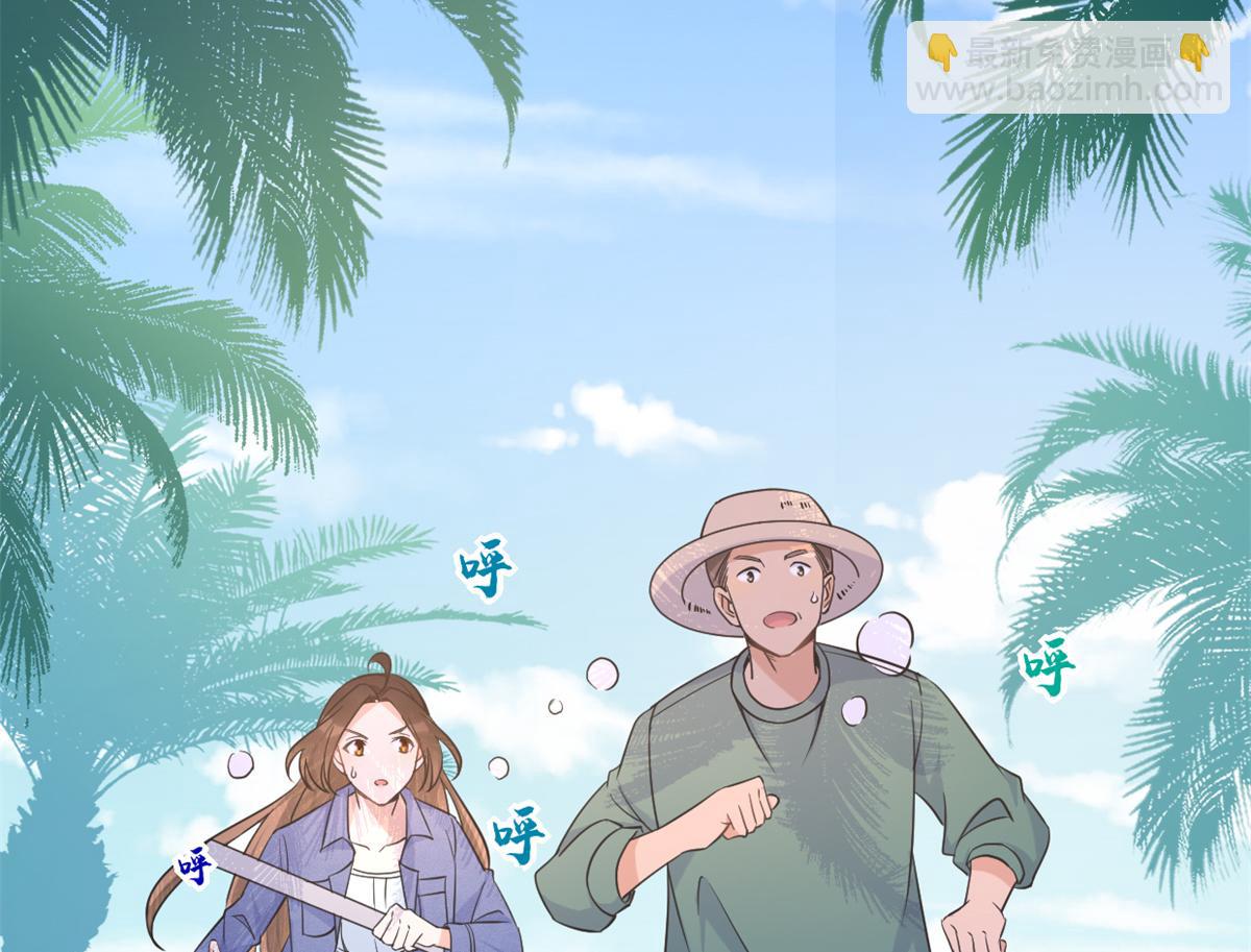 大佬失憶後只記得我 - 第89話 傅南禮失聯！(2/3) - 2