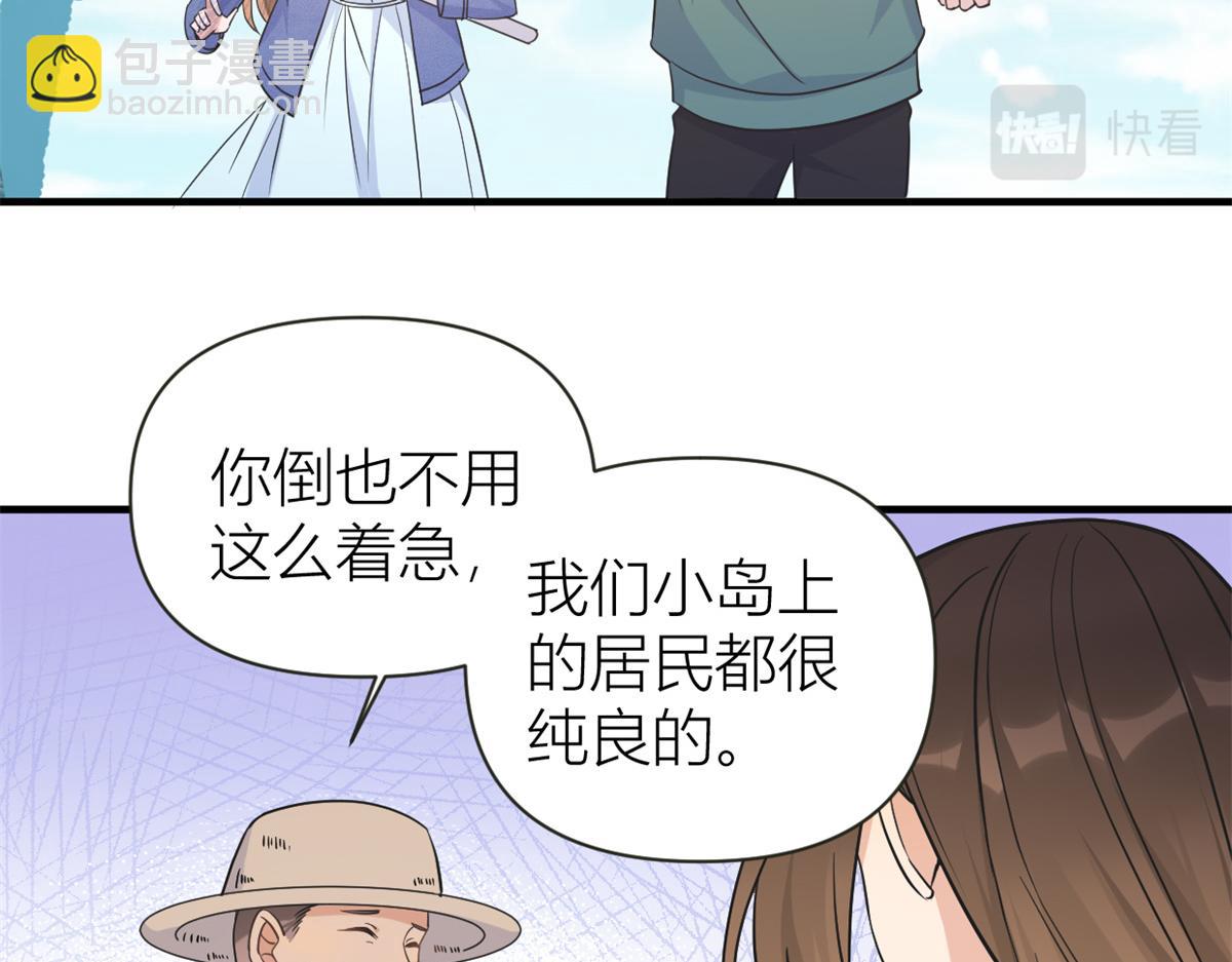 大佬失憶後只記得我 - 第89話 傅南禮失聯！(2/3) - 3