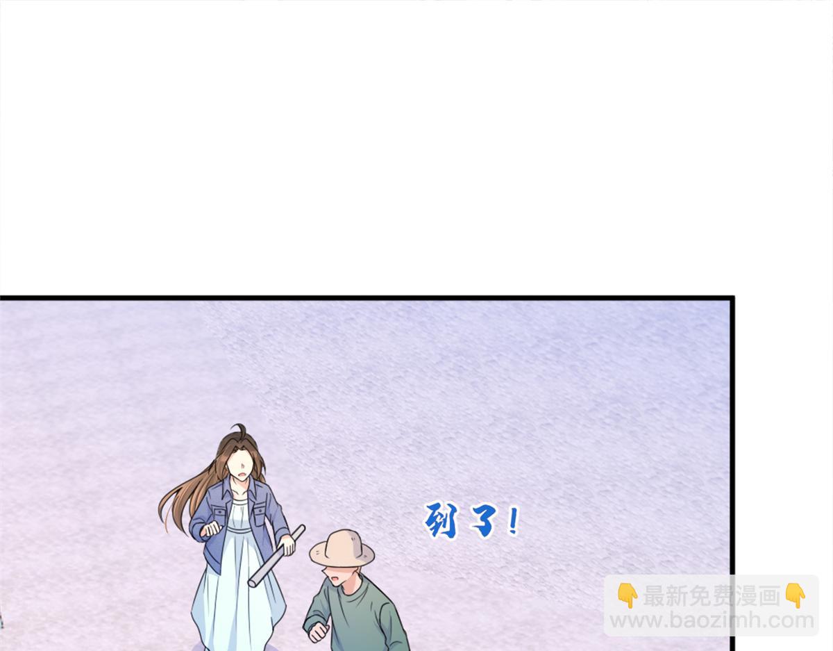 大佬失憶後只記得我 - 第89話 傅南禮失聯！(2/3) - 1