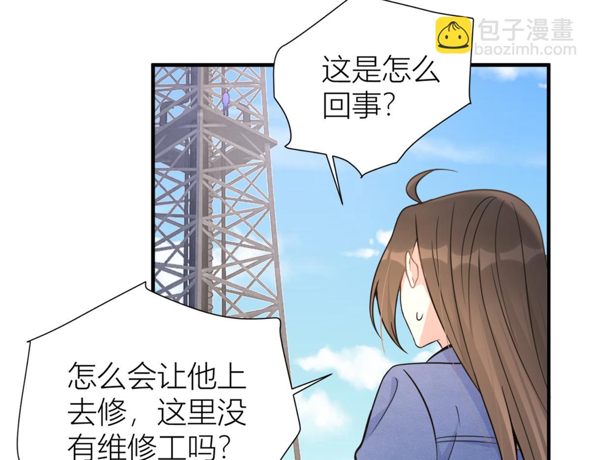 大佬失憶後只記得我 - 第89話 傅南禮失聯！(2/3) - 3