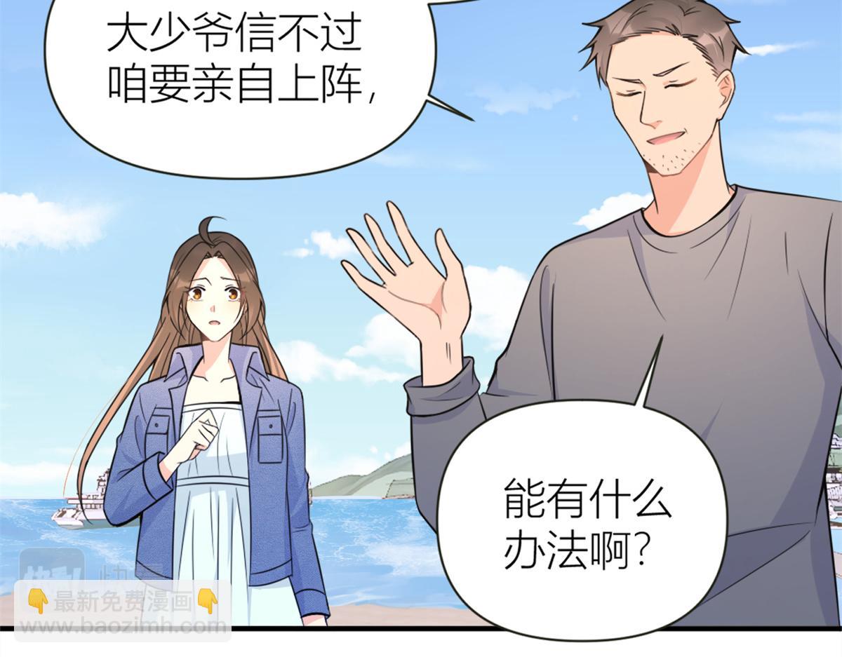 大佬失憶後只記得我 - 第89話 傅南禮失聯！(2/3) - 5