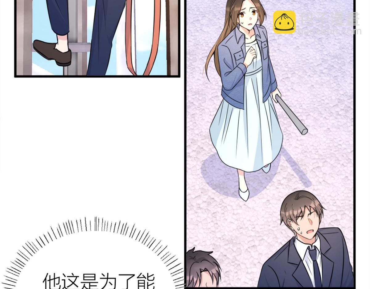 大佬失憶後只記得我 - 第89話 傅南禮失聯！(2/3) - 8