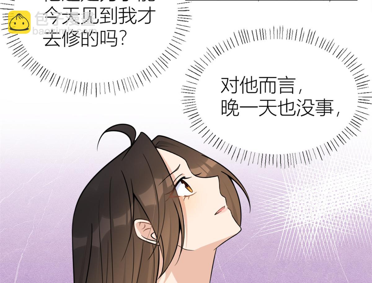 大佬失憶後只記得我 - 第89話 傅南禮失聯！(2/3) - 1