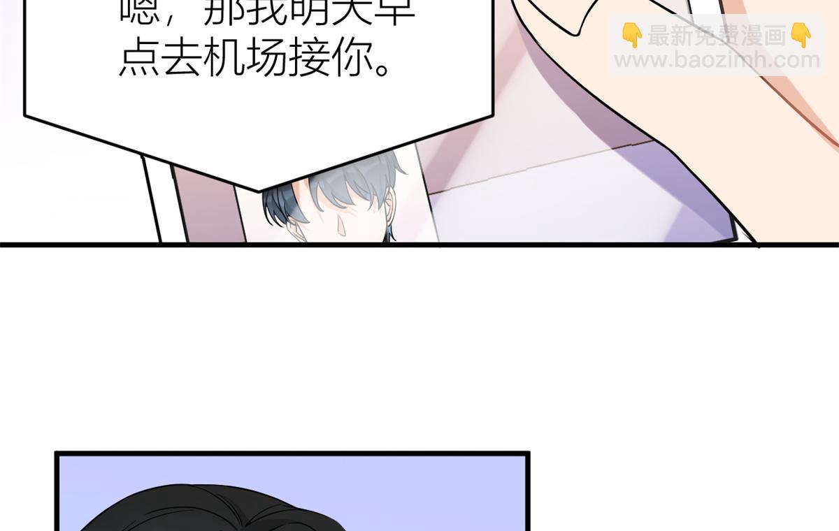 大佬失憶後只記得我 - 第89話 傅南禮失聯！(1/3) - 8