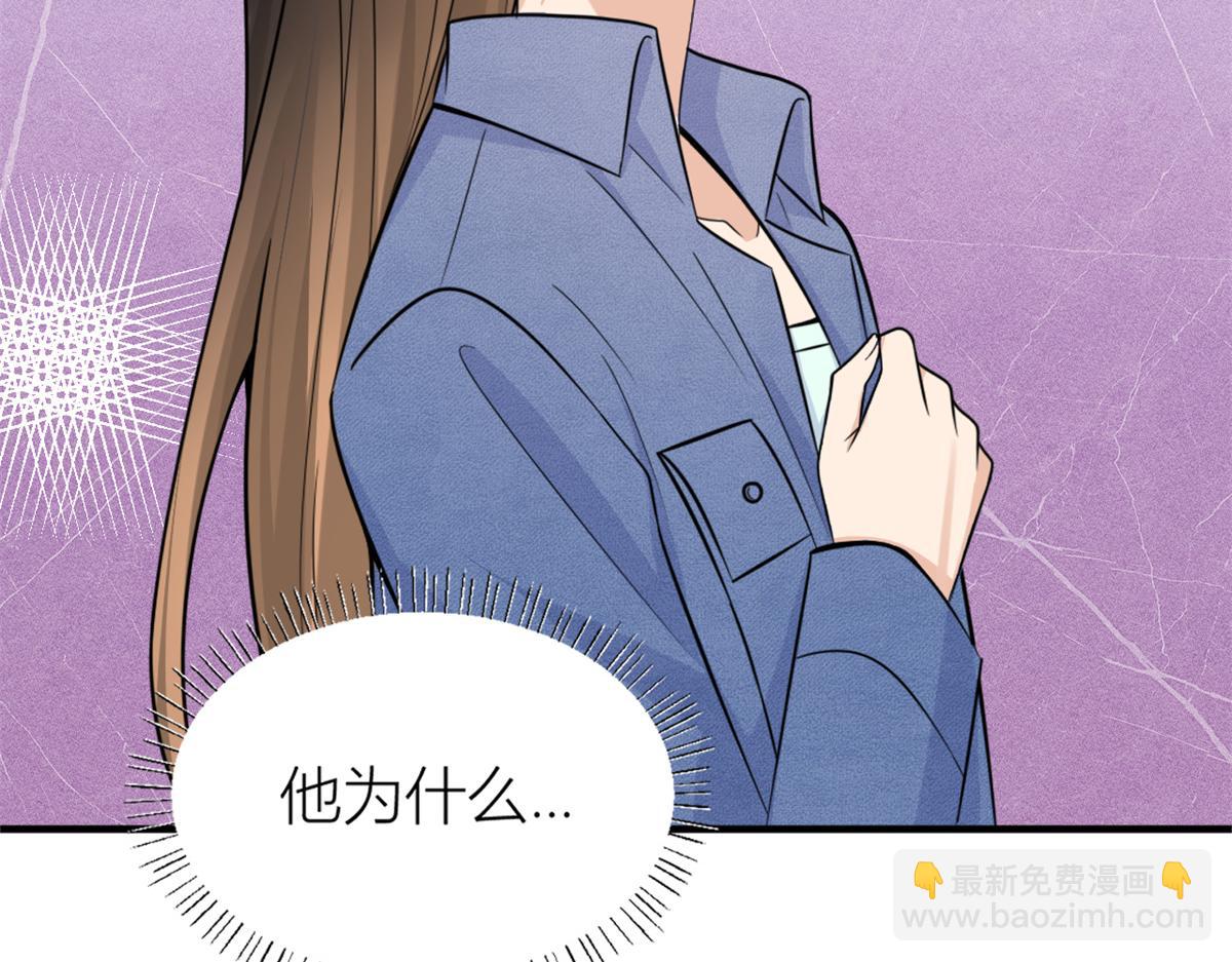 大佬失憶後只記得我 - 第89話 傅南禮失聯！(2/3) - 2