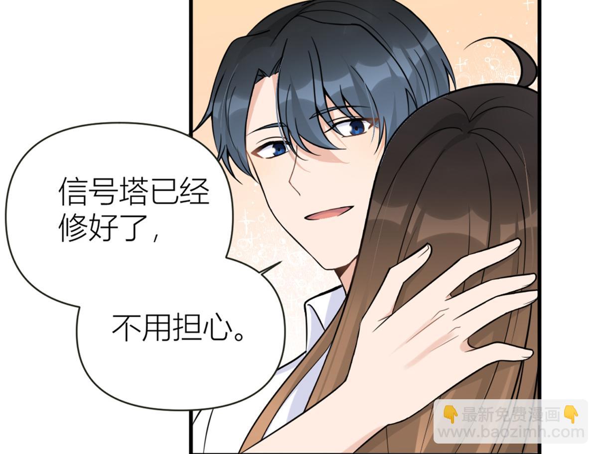 大佬失憶後只記得我 - 第89話 傅南禮失聯！(2/3) - 7