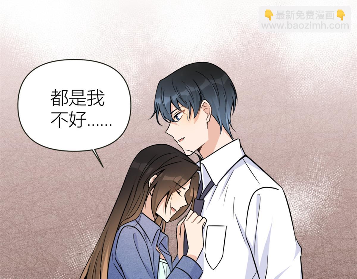 大佬失憶後只記得我 - 第89話 傅南禮失聯！(2/3) - 2