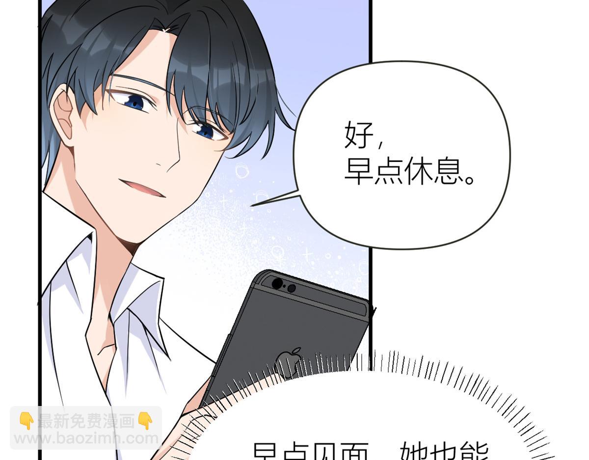 大佬失憶後只記得我 - 第89話 傅南禮失聯！(1/3) - 1