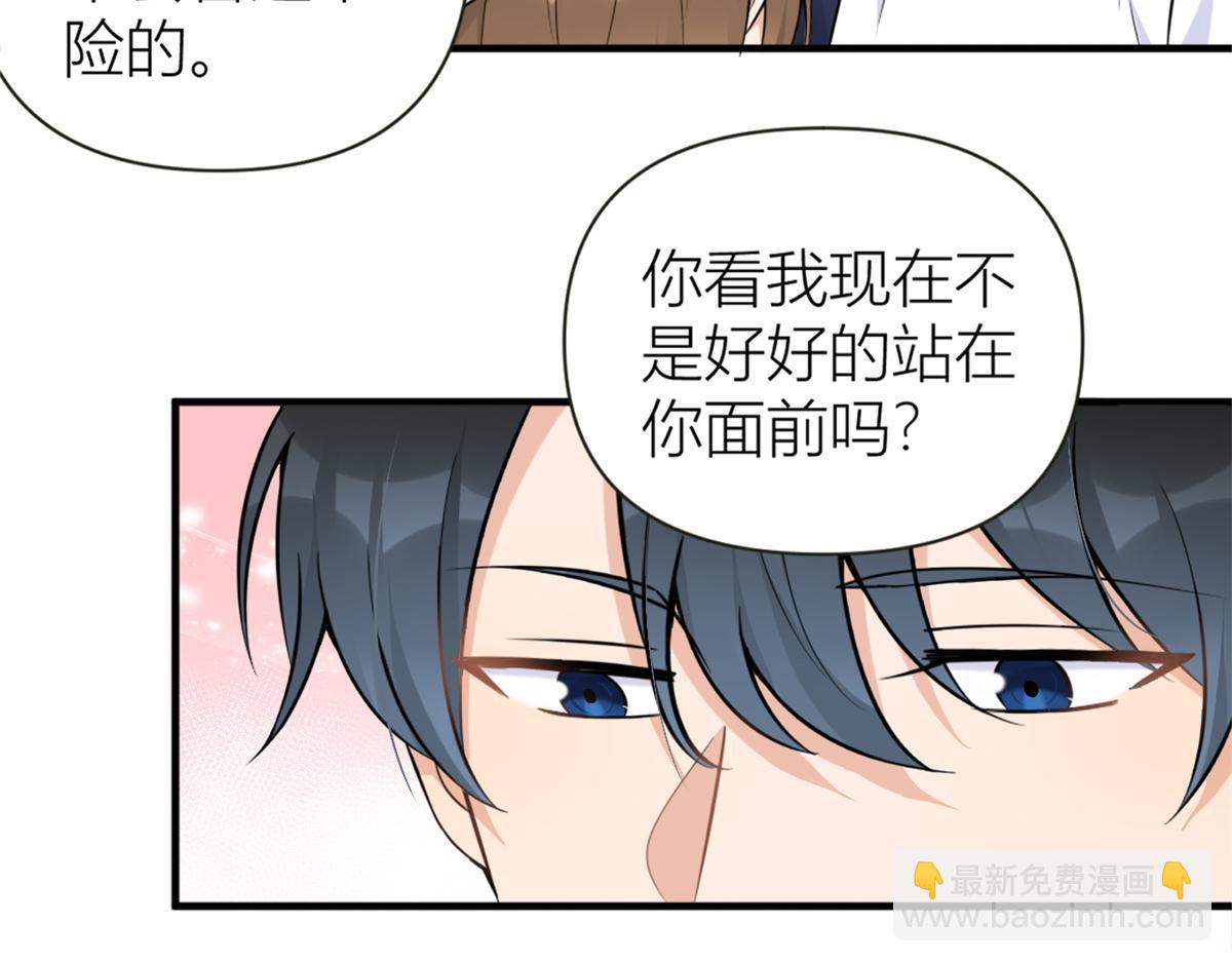 大佬失憶後只記得我 - 第89話 傅南禮失聯！(2/3) - 5