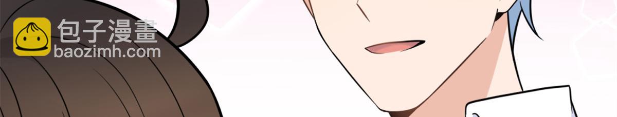 大佬失憶後只記得我 - 第89話 傅南禮失聯！(2/3) - 4