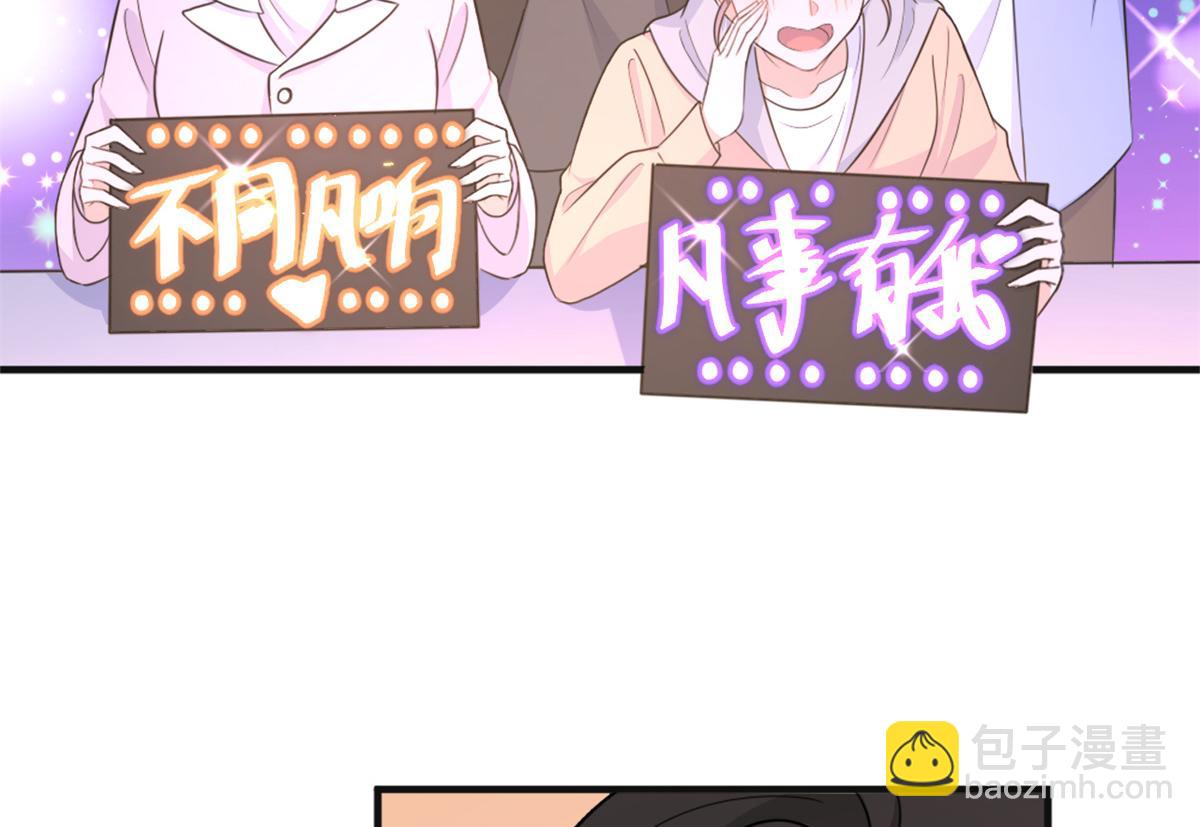 大佬失憶後只記得我 - 第91話 危機感up！(1/3) - 2