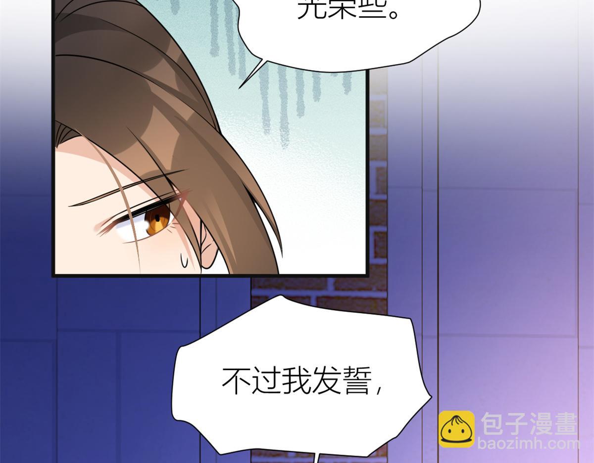 大佬失憶後只記得我 - 第91話 危機感up！(3/3) - 3