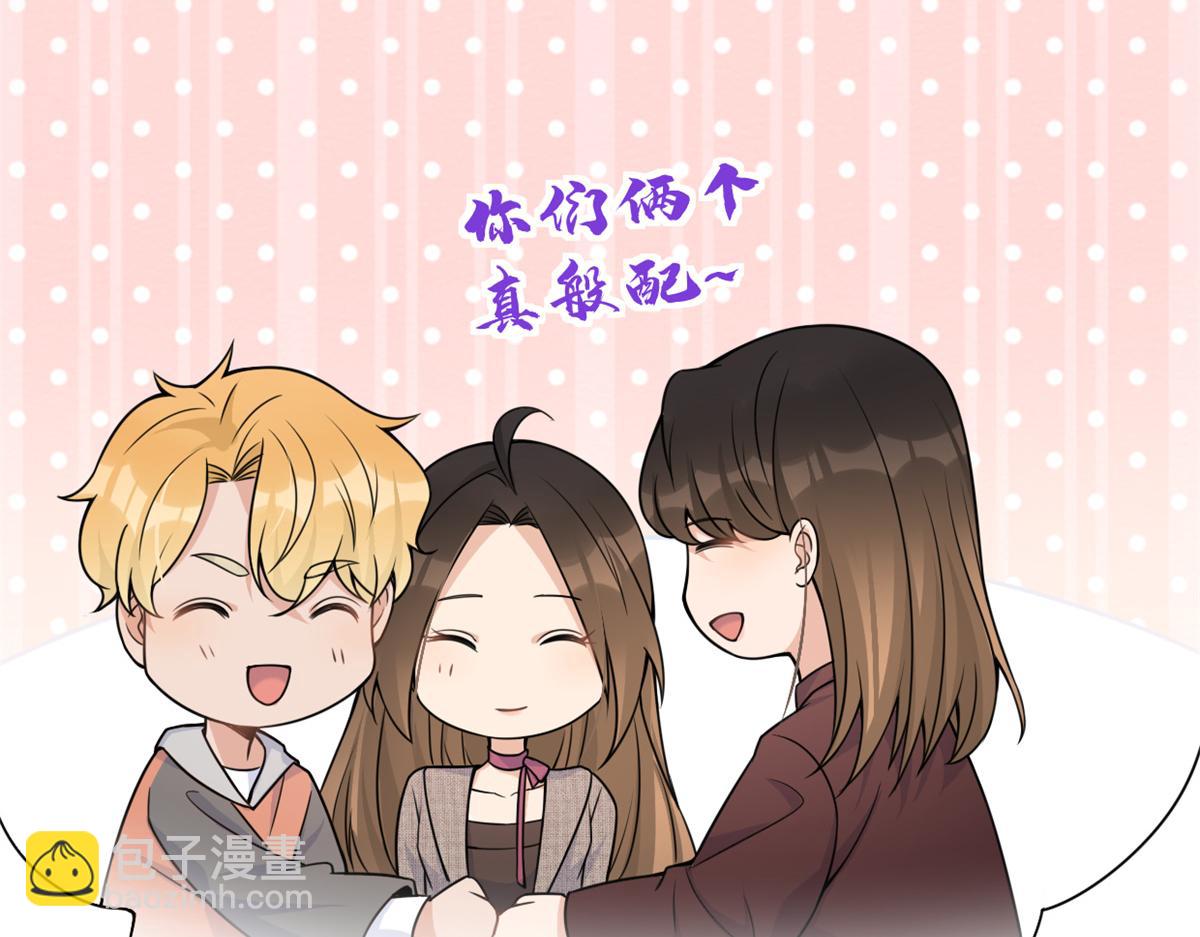 大佬失憶後只記得我 - 第91話 危機感up！(3/3) - 2