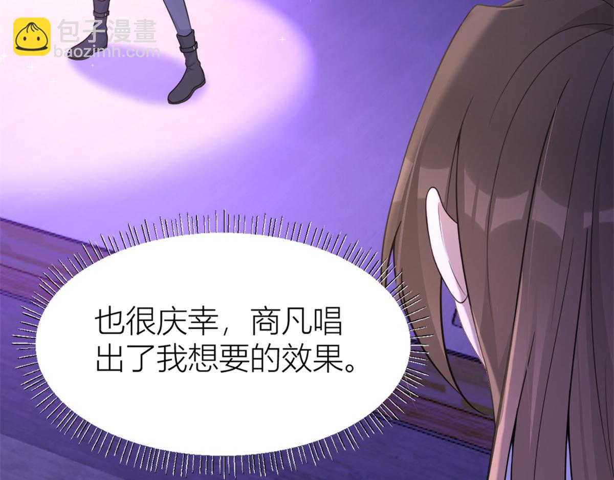 大佬失憶後只記得我 - 第91話 危機感up！(1/3) - 5