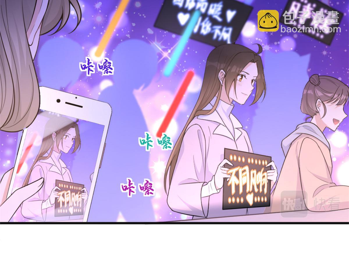 大佬失憶後只記得我 - 第91話 危機感up！(1/3) - 7