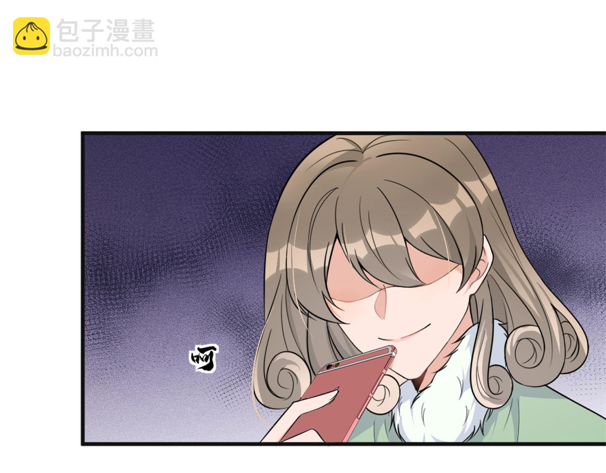 大佬失憶後只記得我 - 第91話 危機感up！(1/3) - 8