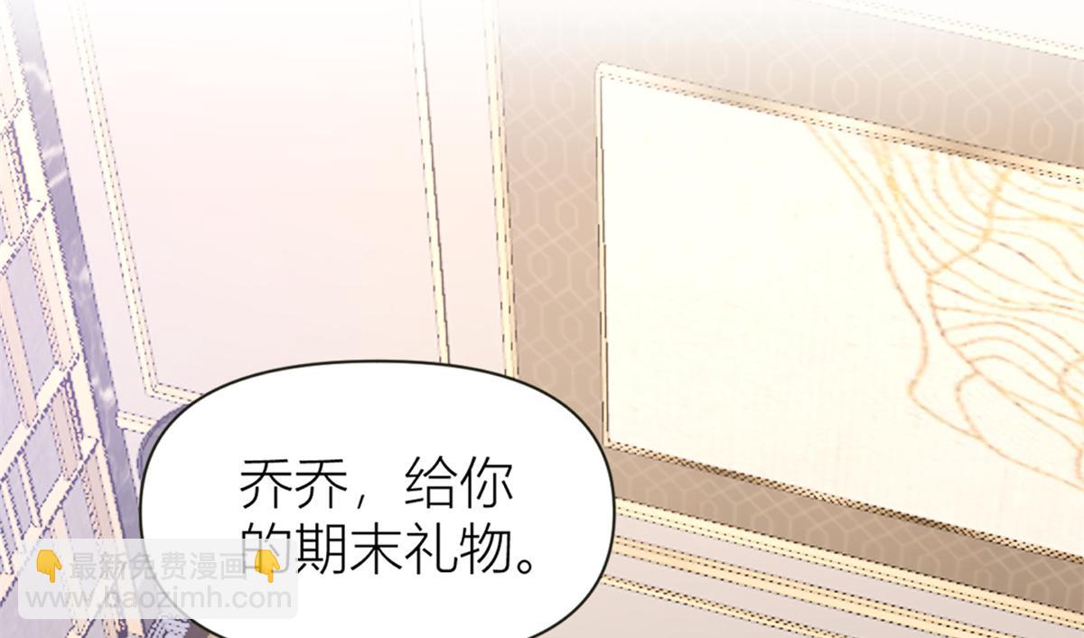 大佬失憶後只記得我 - 第91話 危機感up！(1/3) - 5