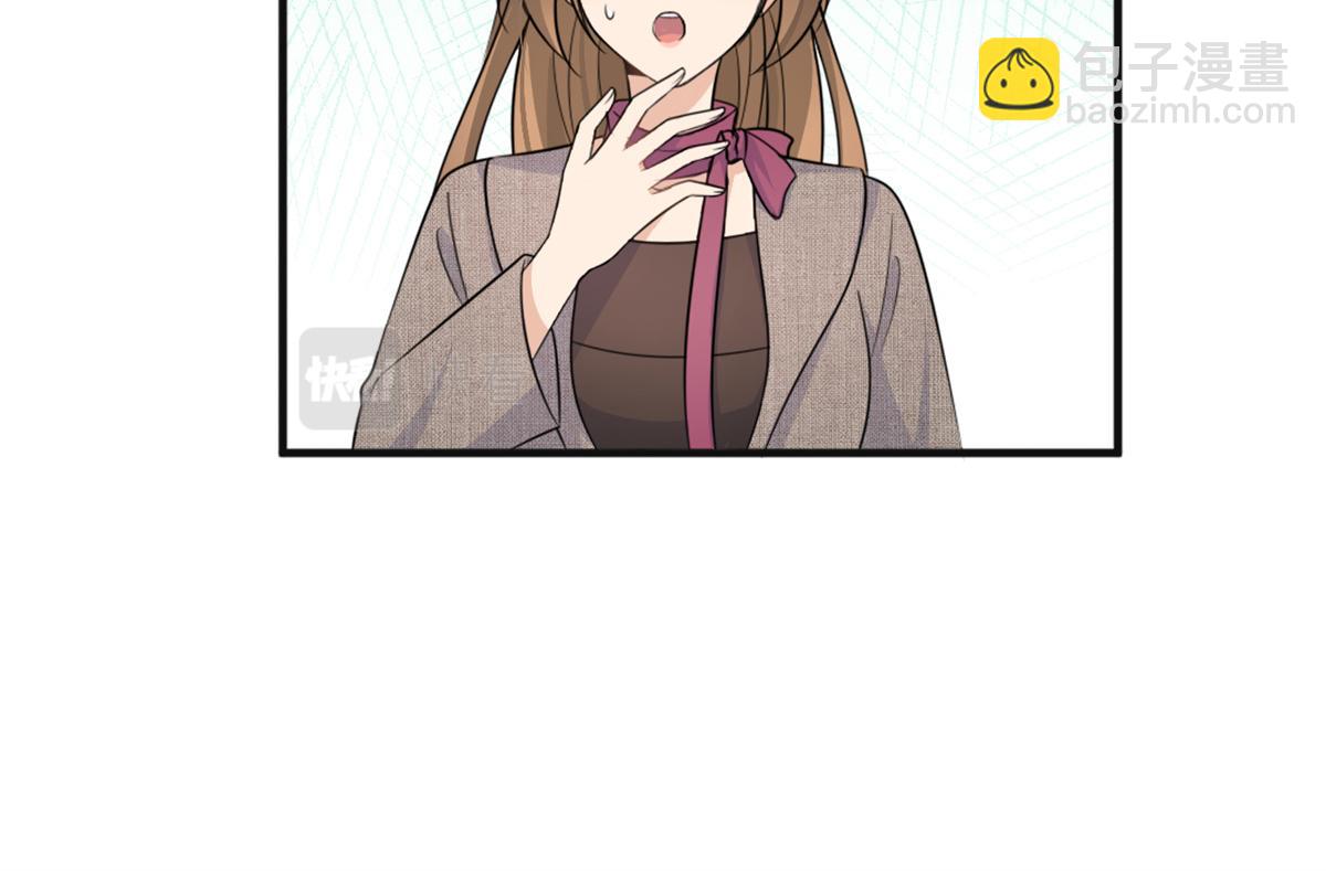 大佬失憶後只記得我 - 第91話 危機感up！(1/3) - 3