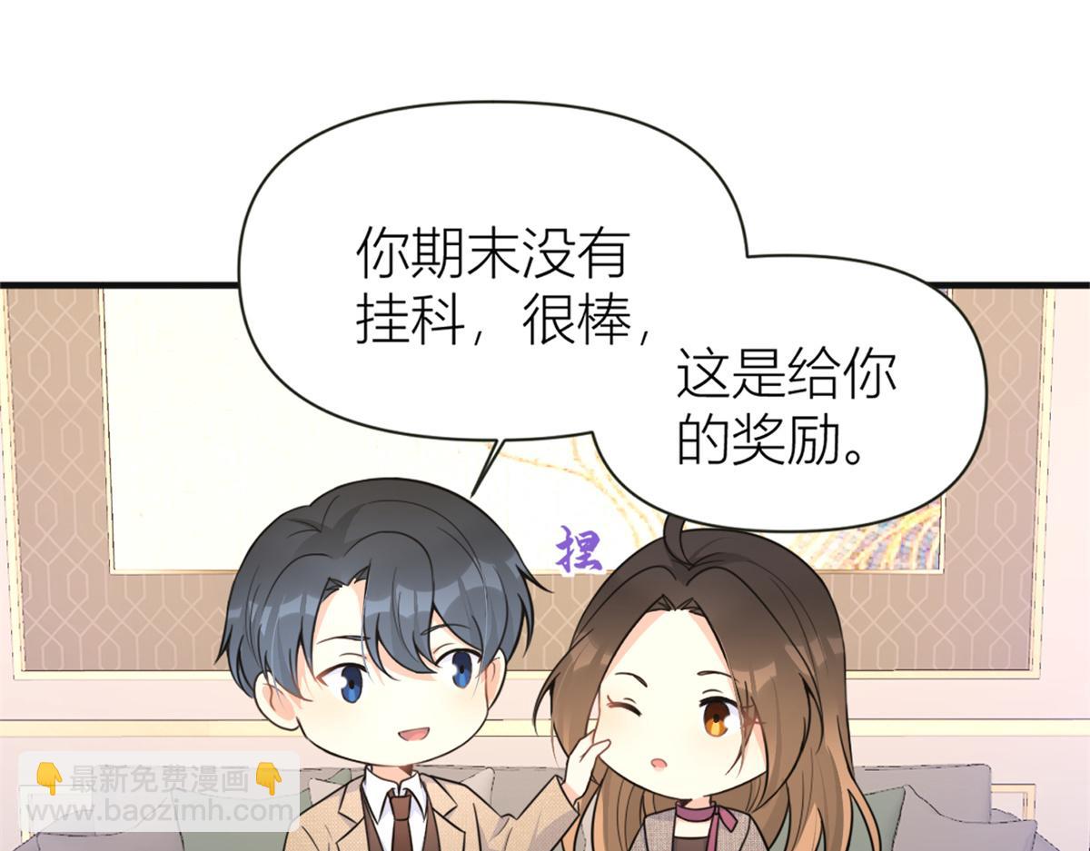 大佬失憶後只記得我 - 第91話 危機感up！(1/3) - 4