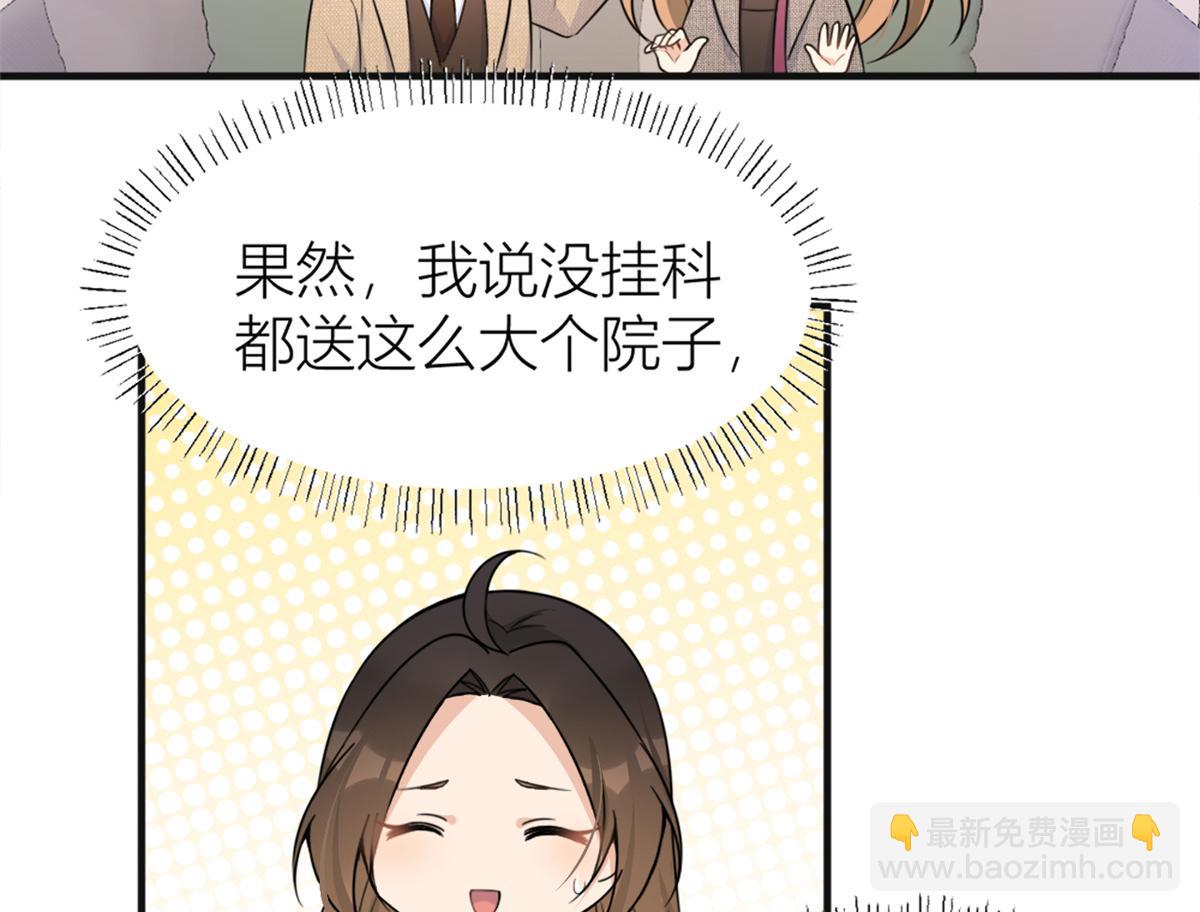 大佬失憶後只記得我 - 第91話 危機感up！(1/3) - 5