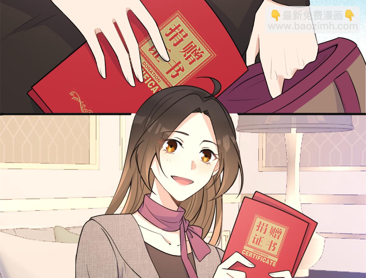 大佬失憶後只記得我 - 第91話 危機感up！(1/3) - 1